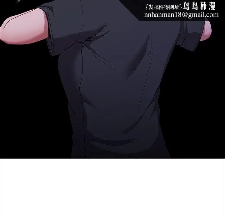 漫画《不请自来的未婚妻》第22话第76张图