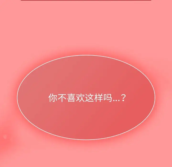 漫画《不请自来的未婚妻》第22话第8张图