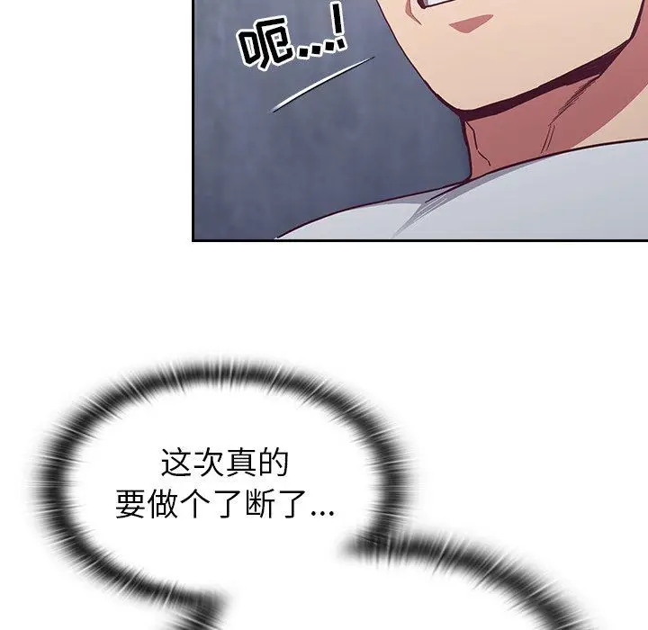 漫画《不请自来的未婚妻》第22话第88张图
