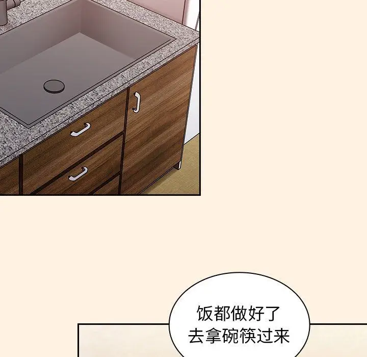 漫画《不请自来的未婚妻》第22话第93张图