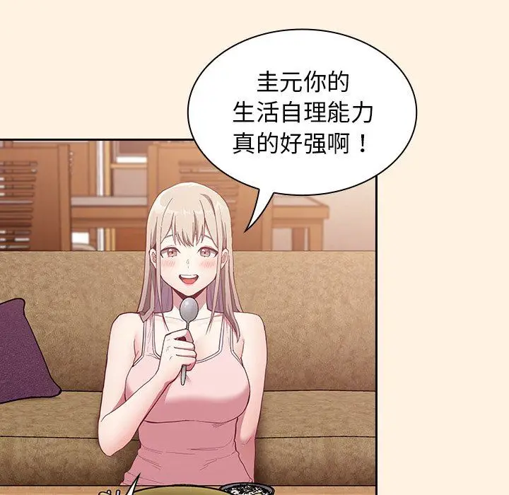 漫画《不请自来的未婚妻》第22话第98张图
