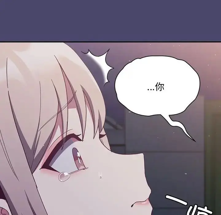漫画《不请自来的未婚妻》第74话第110张图