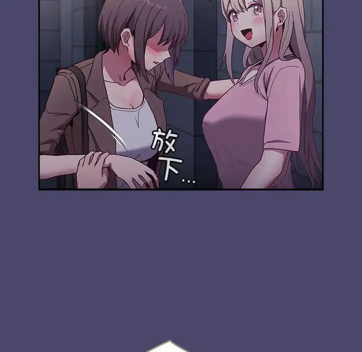 漫画《不请自来的未婚妻》第74话第118张图