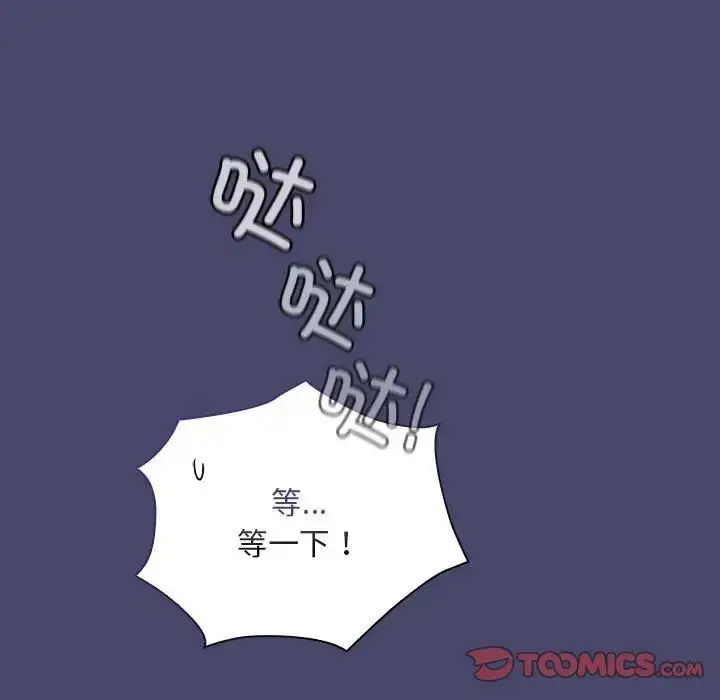 漫画《不请自来的未婚妻》第74话第129张图