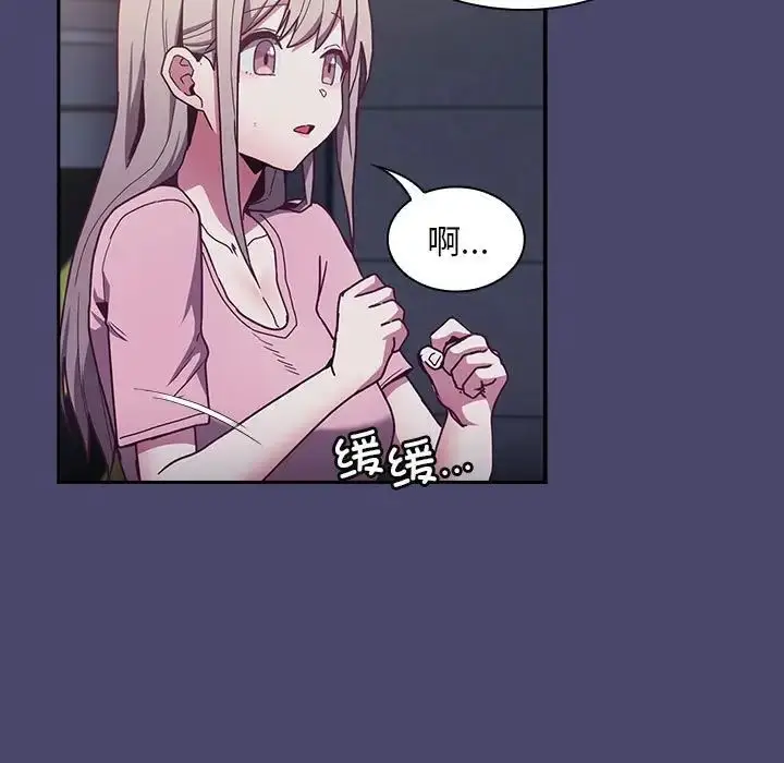漫画《不请自来的未婚妻》第74话第139张图