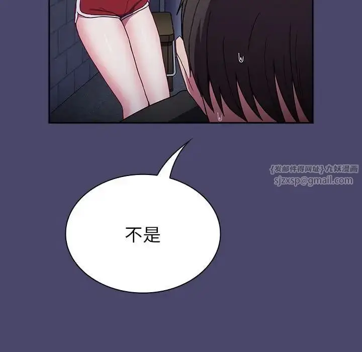 漫画《不请自来的未婚妻》第74话第146张图