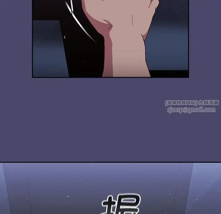 漫画《不请自来的未婚妻》第74话第151张图