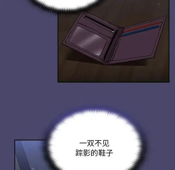 漫画《不请自来的未婚妻》第74话第16张图