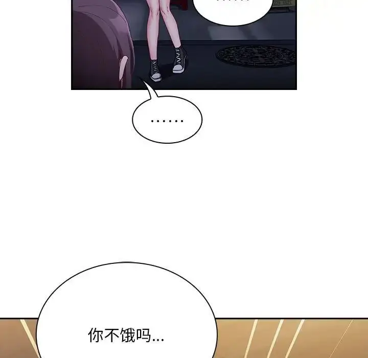漫画《不请自来的未婚妻》第74话第55张图