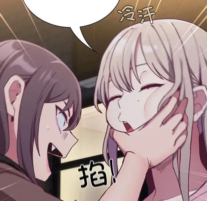 漫画《不请自来的未婚妻》第74话第56张图