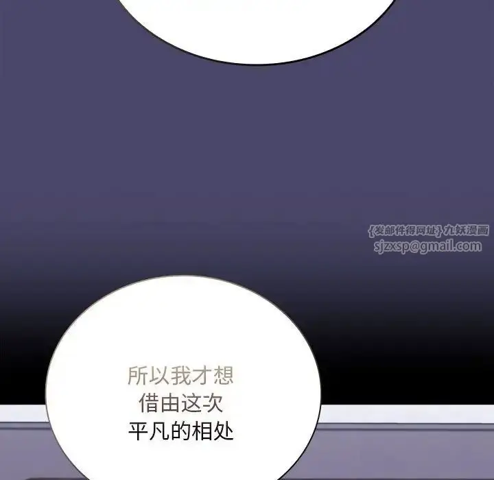 漫画《不请自来的未婚妻》第74话第73张图