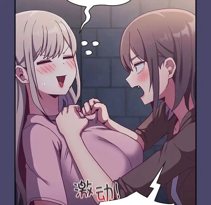 漫画《不请自来的未婚妻》第74话第94张图