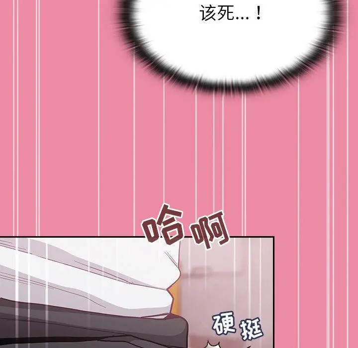 漫画《不请自来的未婚妻》第10话第102张图