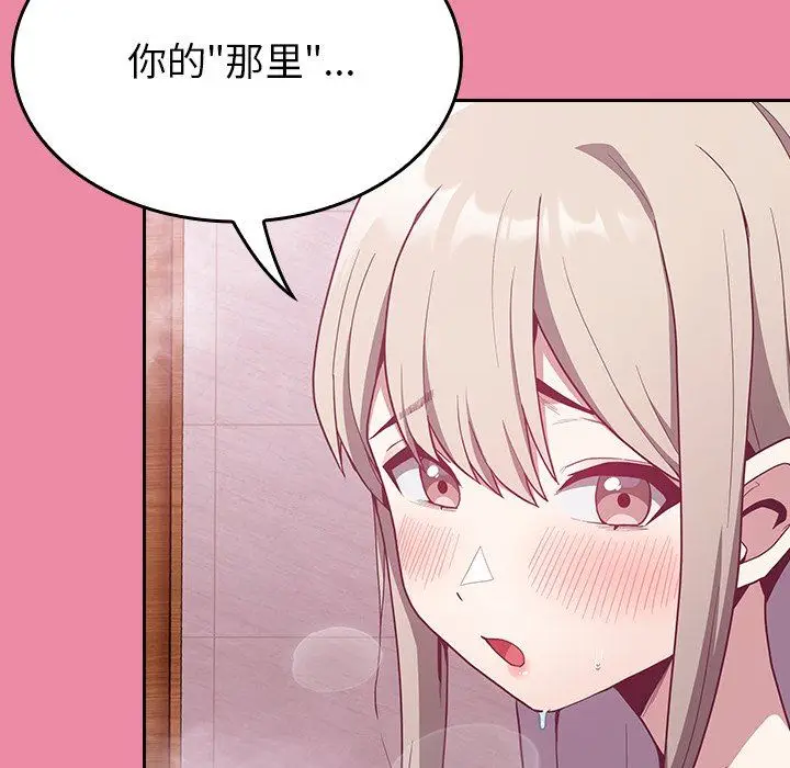漫画《不请自来的未婚妻》第10话第108张图