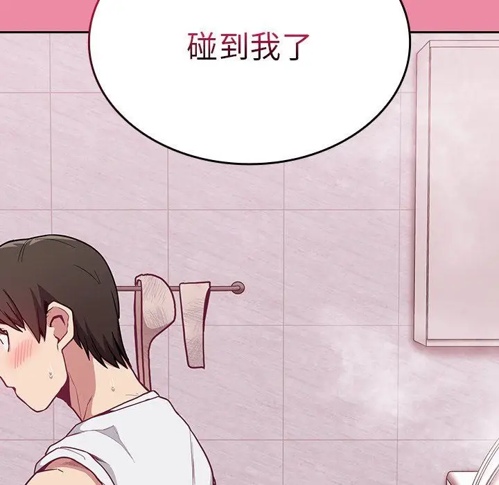 漫画《不请自来的未婚妻》第10话第110张图