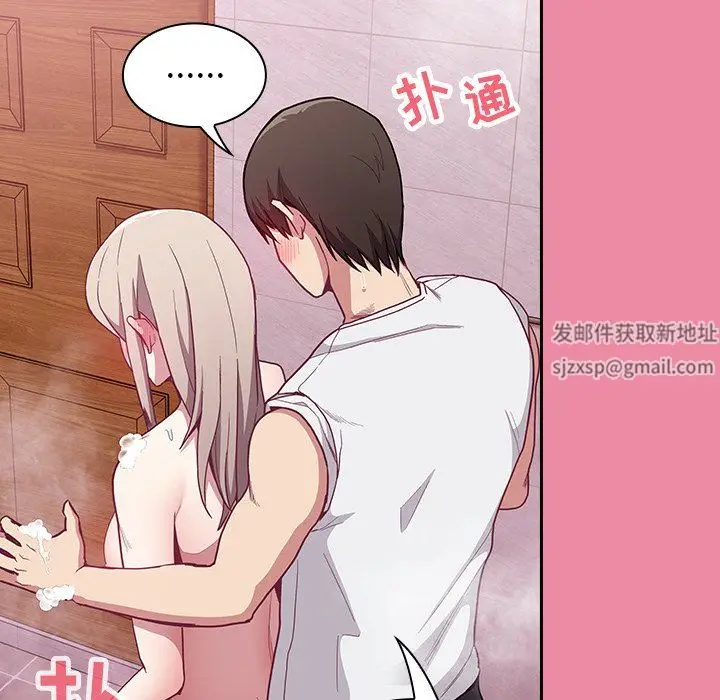 漫画《不请自来的未婚妻》第10话第112张图
