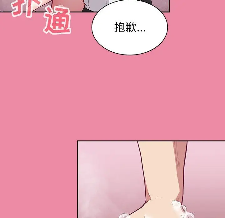 漫画《不请自来的未婚妻》第10话第113张图