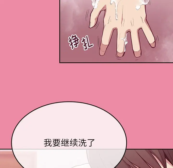 漫画《不请自来的未婚妻》第10话第114张图