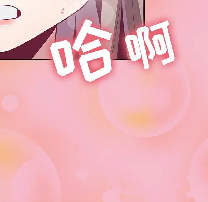 漫画《不请自来的未婚妻》第10话第120张图