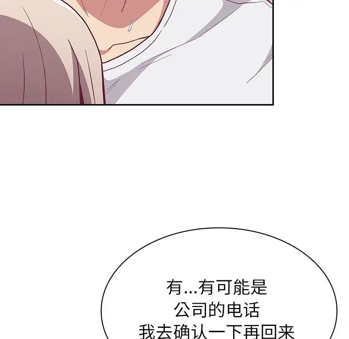 漫画《不请自来的未婚妻》第10话第127张图
