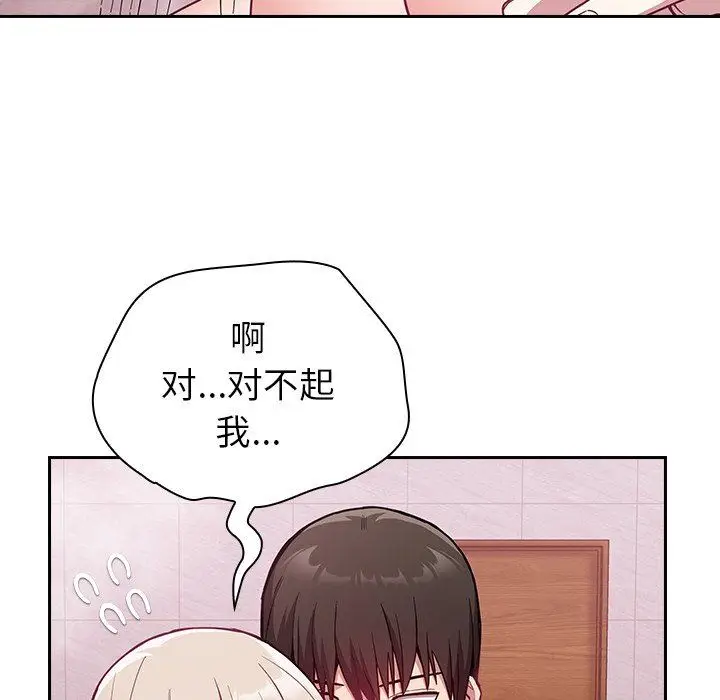 漫画《不请自来的未婚妻》第10话第13张图