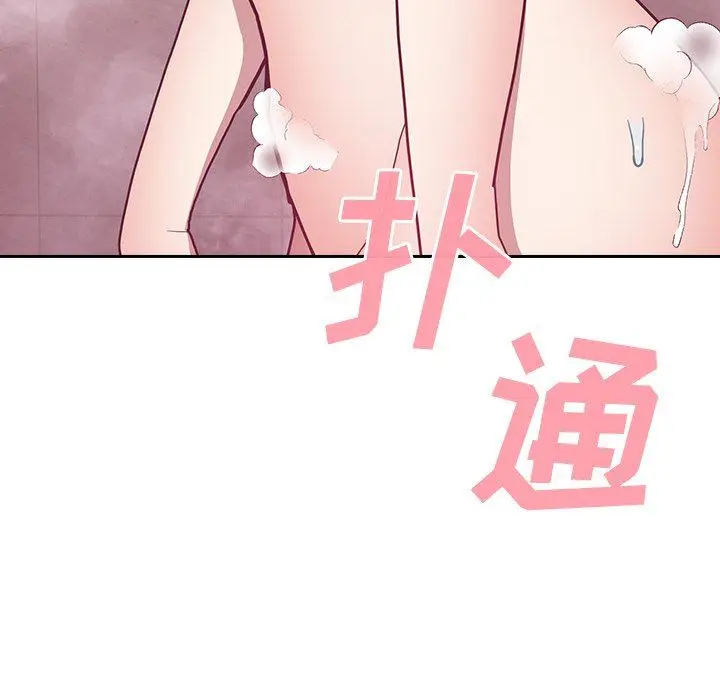 漫画《不请自来的未婚妻》第10话第130张图