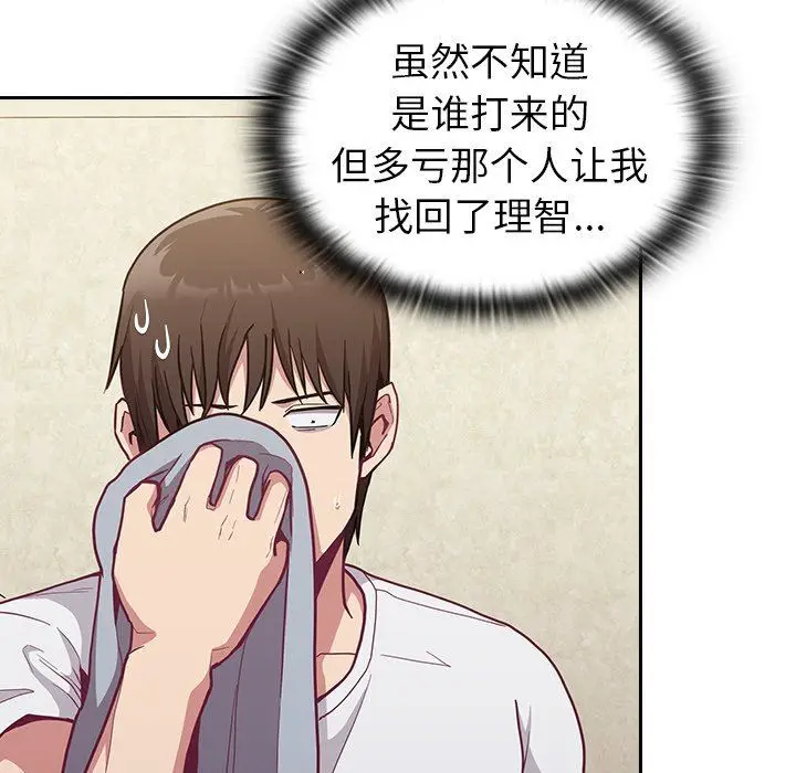 漫画《不请自来的未婚妻》第10话第134张图