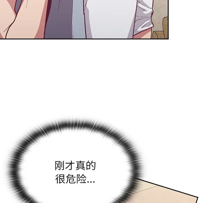 漫画《不请自来的未婚妻》第10话第135张图