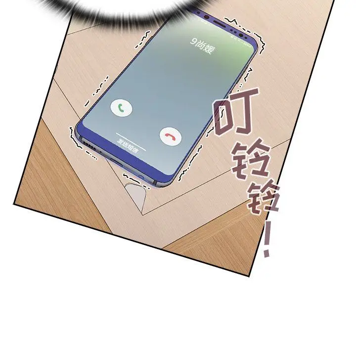 漫画《不请自来的未婚妻》第10话第136张图
