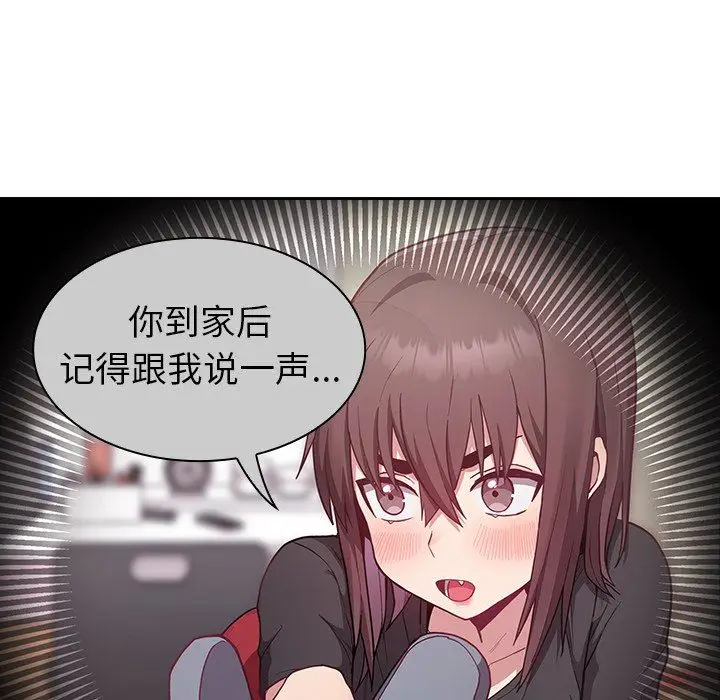 漫画《不请自来的未婚妻》第10话第137张图