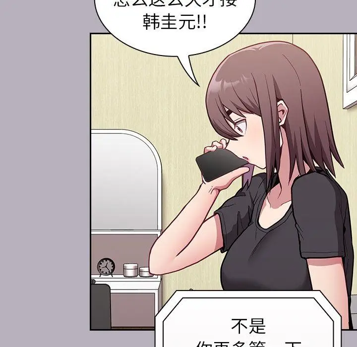 漫画《不请自来的未婚妻》第10话第141张图