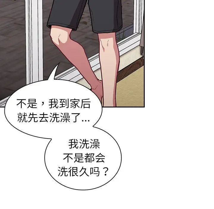 漫画《不请自来的未婚妻》第10话第144张图