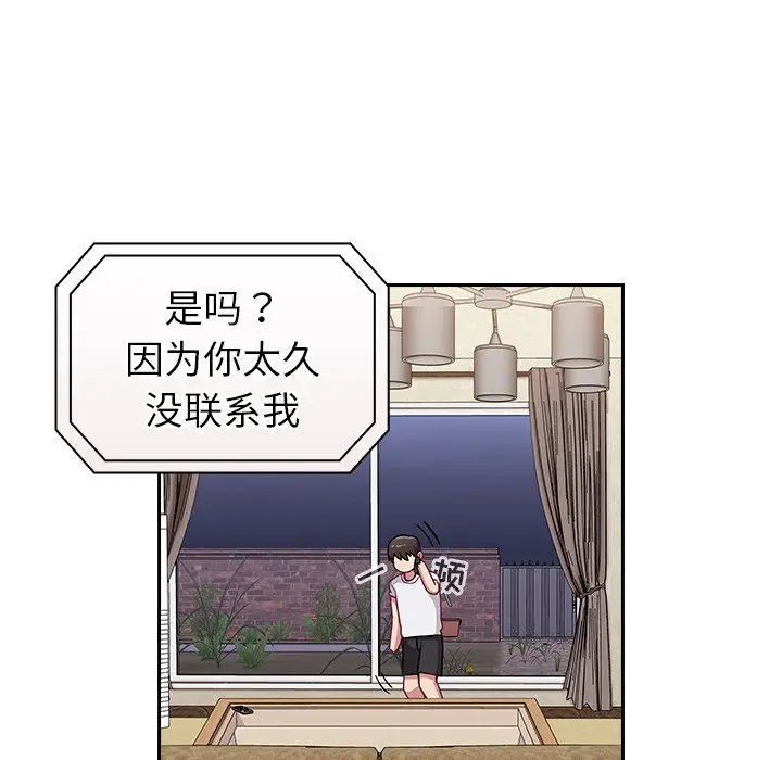 漫画《不请自来的未婚妻》第10话第145张图