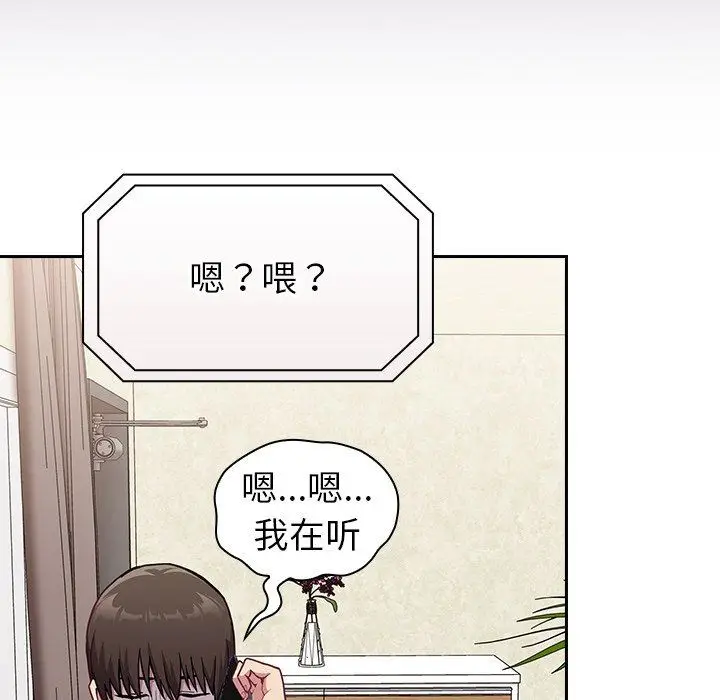 漫画《不请自来的未婚妻》第10话第149张图