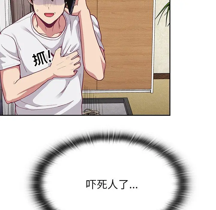 漫画《不请自来的未婚妻》第10话第150张图