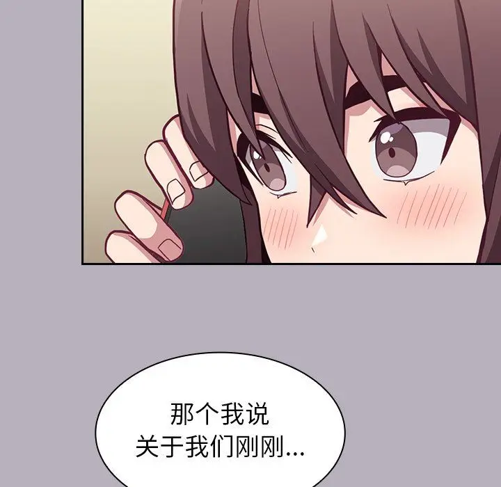 漫画《不请自来的未婚妻》第10话第152张图