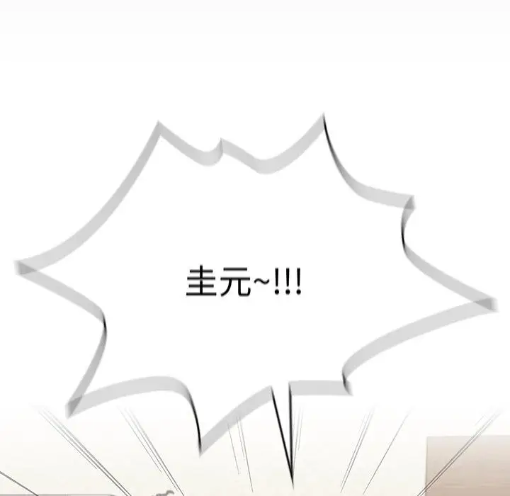 漫画《不请自来的未婚妻》第10话第154张图