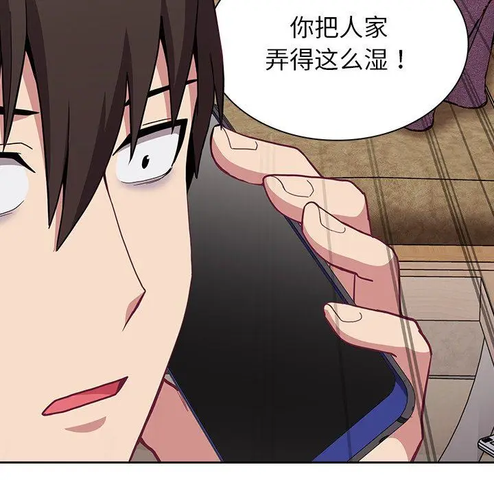 漫画《不请自来的未婚妻》第10话第156张图