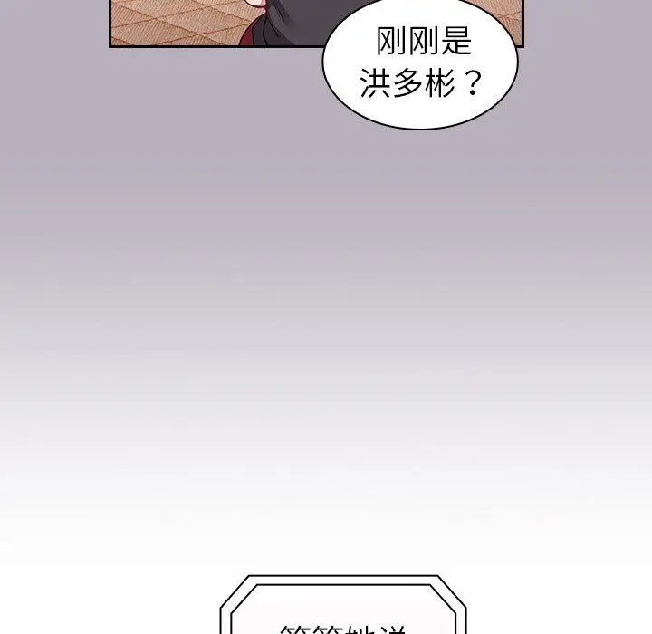漫画《不请自来的未婚妻》第10话第159张图