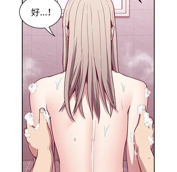漫画《不请自来的未婚妻》第10话第16张图