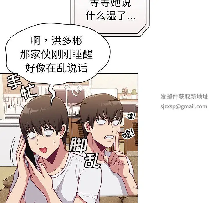 漫画《不请自来的未婚妻》第10话第160张图