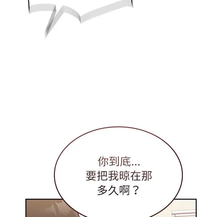 漫画《不请自来的未婚妻》第10话第163张图