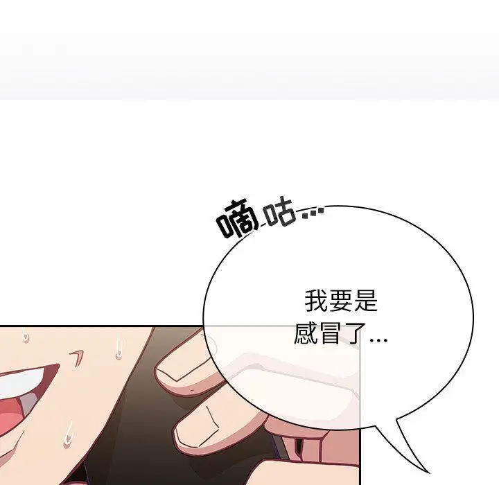 漫画《不请自来的未婚妻》第10话第165张图