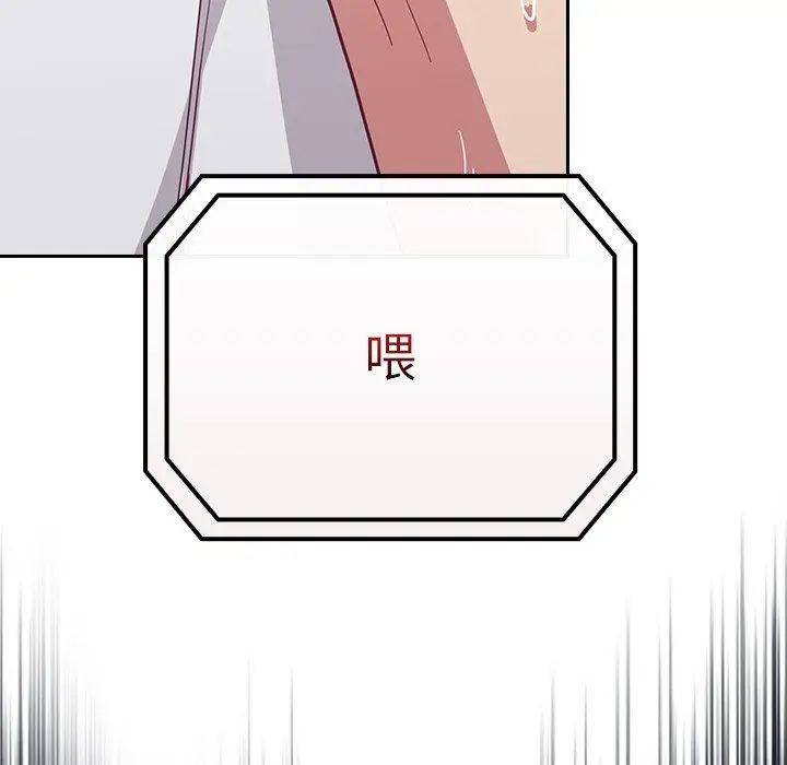 漫画《不请自来的未婚妻》第10话第167张图