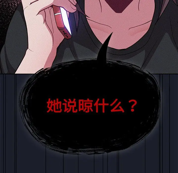漫画《不请自来的未婚妻》第10话第170张图