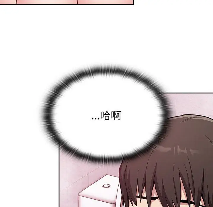 漫画《不请自来的未婚妻》第10话第21张图