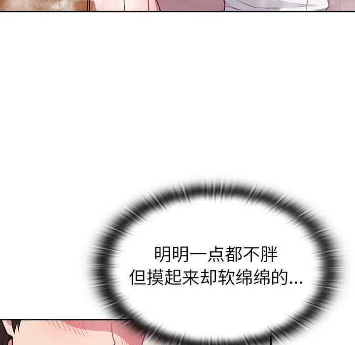 漫画《不请自来的未婚妻》第10话第25张图