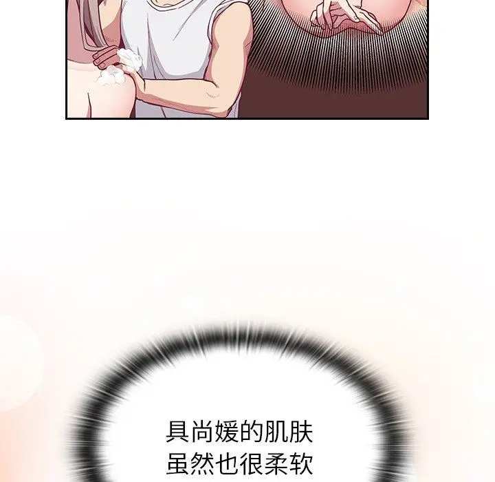 漫画《不请自来的未婚妻》第10话第29张图