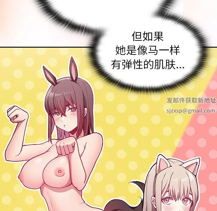 漫画《不请自来的未婚妻》第10话第30张图