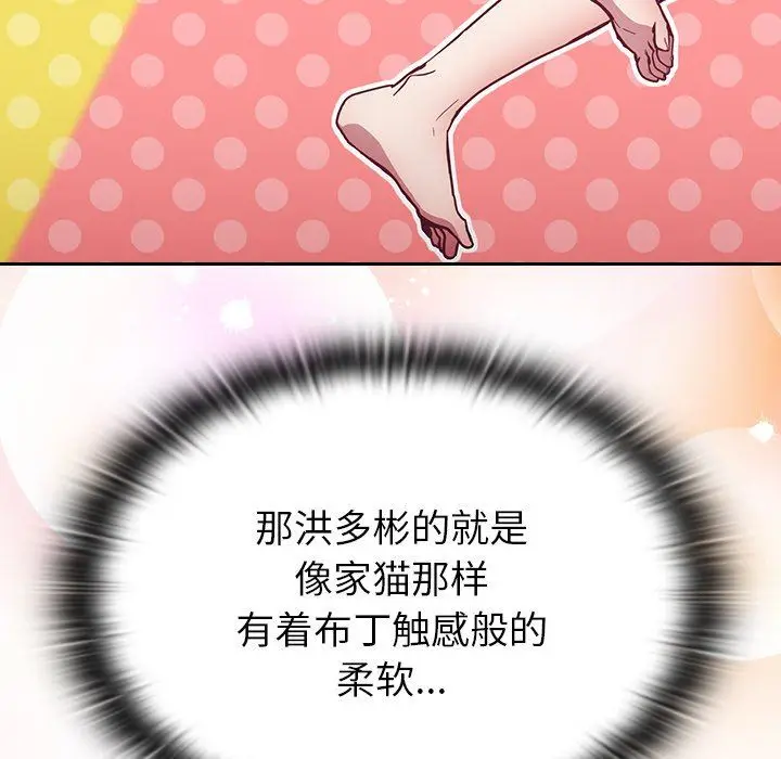 漫画《不请自来的未婚妻》第10话第32张图